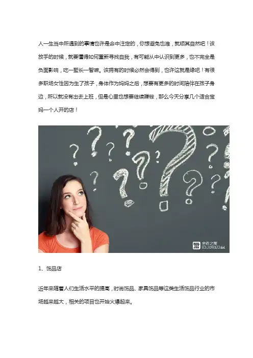 宝妈在家带孩子如何赚钱带娃和赚钱两不误