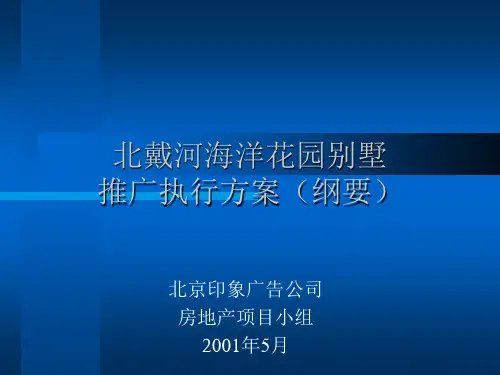 【房地产】秦皇岛1