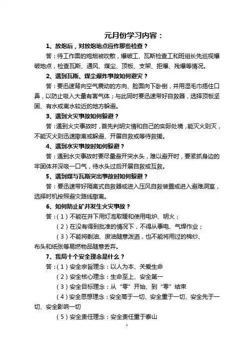 掘进队每日一题