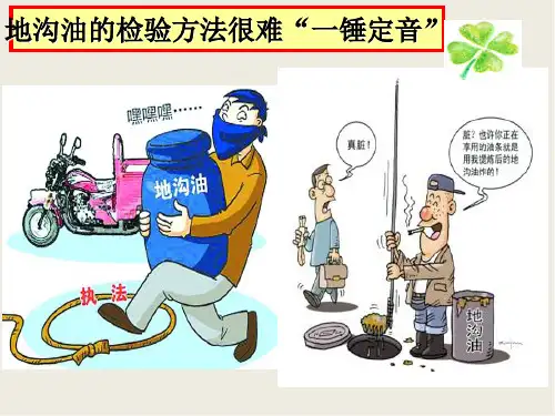 苏教版高一化学必修一专题一第2单元 研究物质的实验方法 课件(共23张PPT)