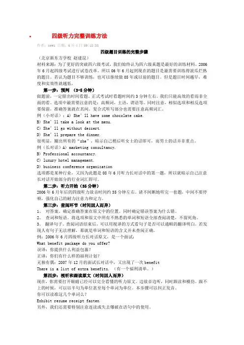 每日英语之六月