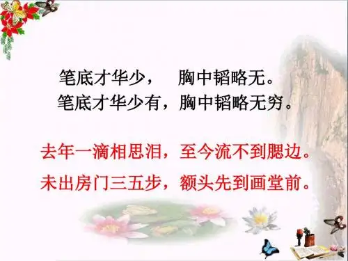高考复习小说阅读——表达技巧赏析 PPT课件