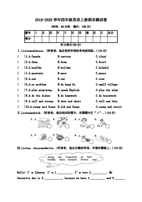 (PEP)人教版2019-2020学年五年级英语上学期期末测试题(含答案)