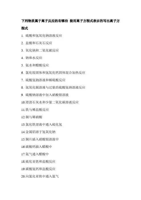 化学计量在实验中的应用习题