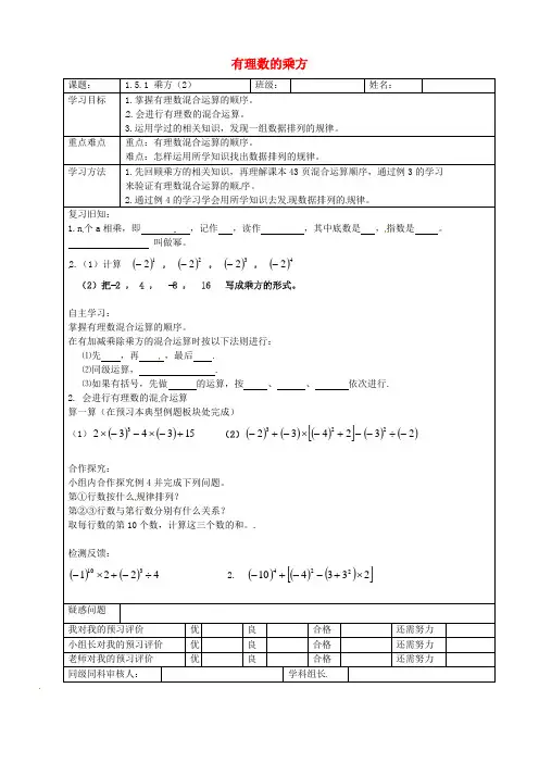 甘肃省陇南市西和县十里乡初级中学七年级数学上册 1.5