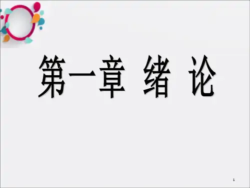 《流体力学复习》PPT课件