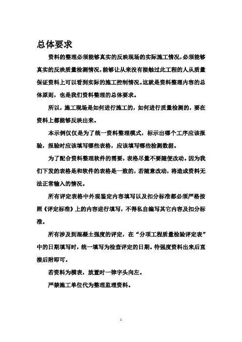 公路资料填表说明