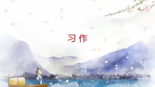 我的奇思妙想小学四年级下册作文习作PPT课件