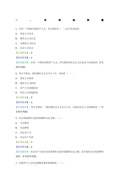 马哲第七章
