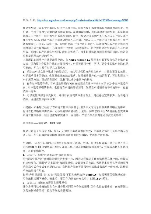 消除原声获取伴奏的方法