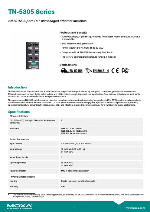 摩克（Moxa）TN-5305系列EN501555-口IP67无管理Ethernet开关产品介绍说明