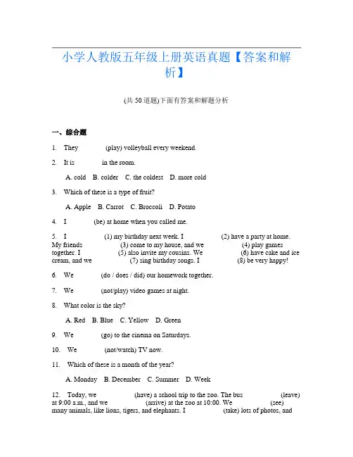小学人教版五年级上册英语真题【答案和解析】