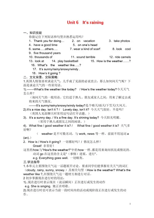 Unit6 知识点及练习