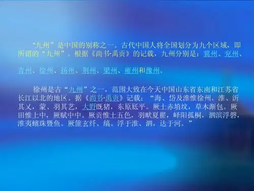 九州