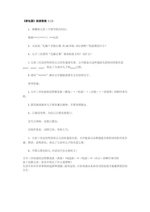 荷包蛋