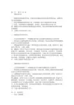 建筑公司简介公司构架经营理念服务宗旨