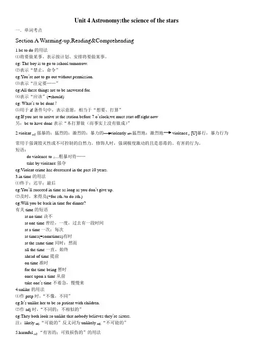 人教版新课标必修三 Unit 4 单元导学案