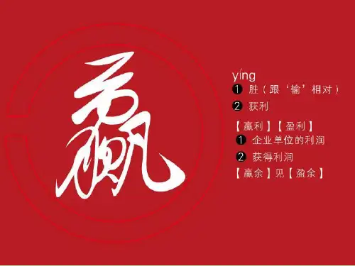 某白酒品牌营销推广策略报告PPT(共84页)