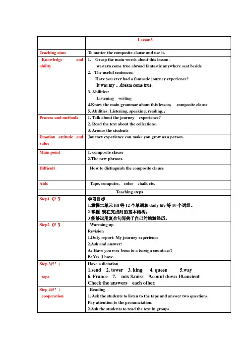 外研版英语八年级下册：Module 7 Unit 3 Language in use. 教案设计(1