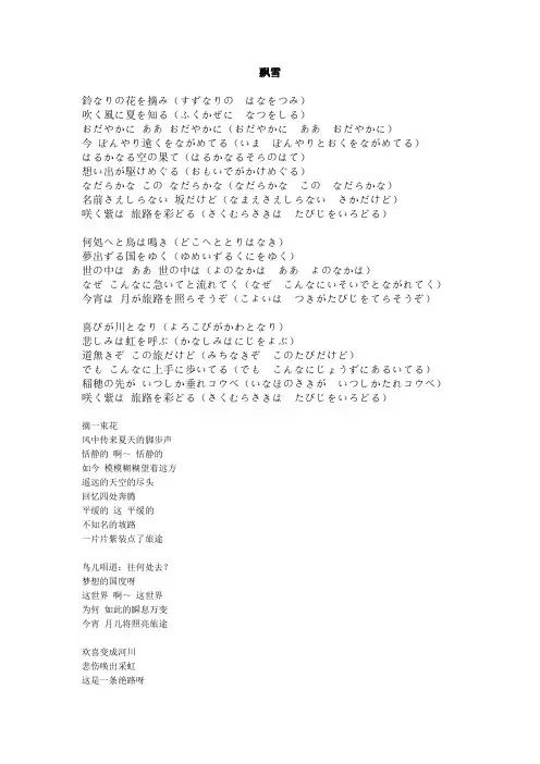 飘雪日语歌词