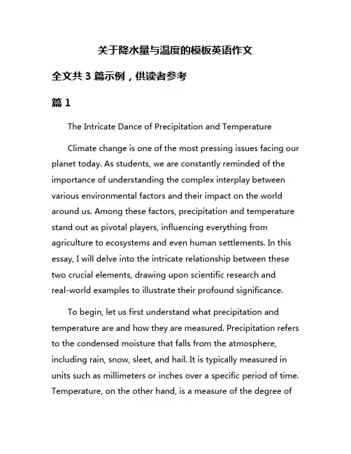 关于降水量与温度的模板英语作文
