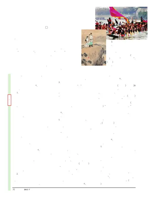 唐宋时期民俗体育的发展研究