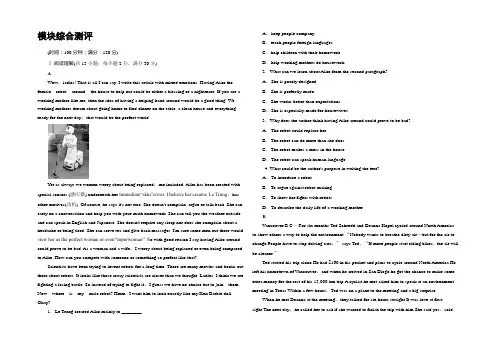2021-2022学年高中英语(牛津译林版选修七)模块综合测评 Word版含答案