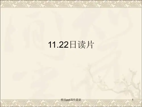 卵巢囊肿蒂扭转CTPPT课件