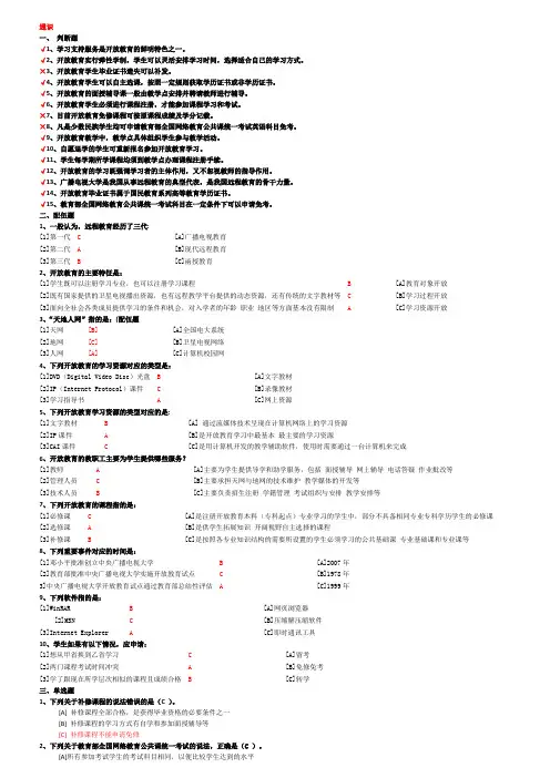 终结性考核试题及答案
