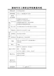 教案28任务3.1离合器认知与拆装