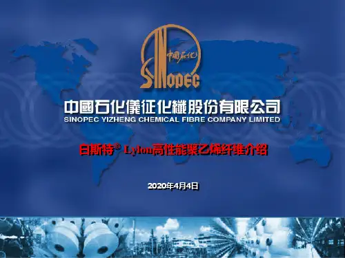 仪征化纤——Lylon_高性能聚乙烯纤维(韩国1105)