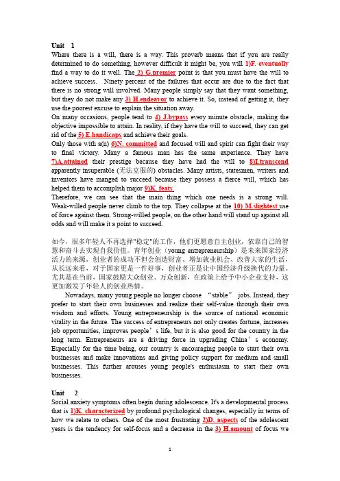 新视野大学英语第三版读写教程第三册课后习题答案