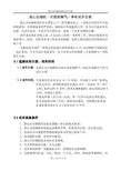 离心压缩机(介质裂解气)单机试车方案