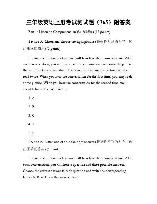 三年级英语上册考试测试题(365)附答案