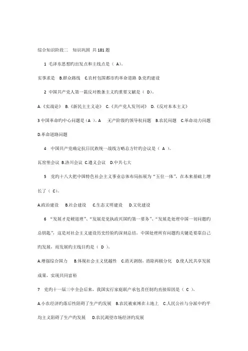2023年编辑记者资格考试综合知识阶段二知识巩固只附答案