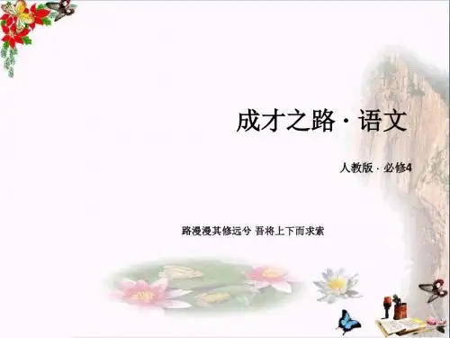 高考复习归纳内容要点,概括中心意思 PPT课件 1