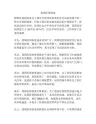 我国医保制度