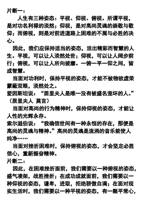 Removed_平视仰视俯视_学生片段[1]