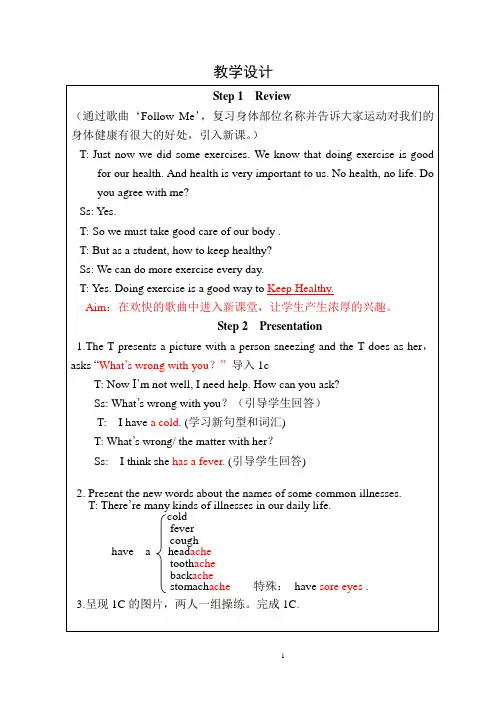 新科普版八年级英语上册《Topic 2 I'll kick you the ball again.  Section A》优质课教案_22