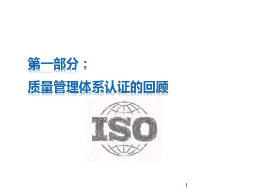 追求组织的持续成功质量管理方法