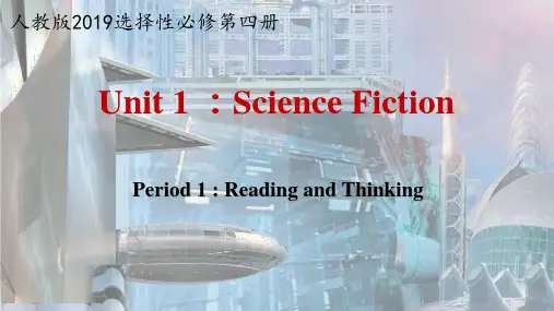Unit 1 Science Fiction  (课件)-高二英语(人教版2019选择性必修第四册)