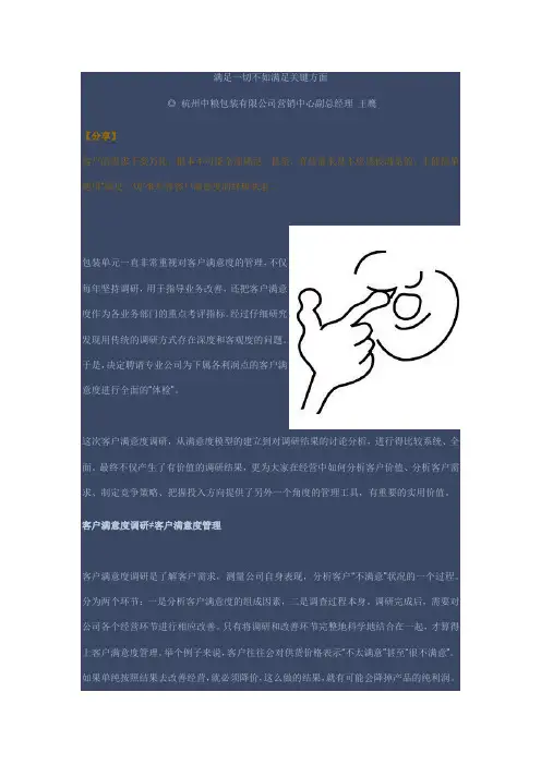 不能满足客户的所有需求