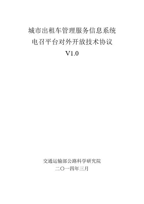 协议V1.0