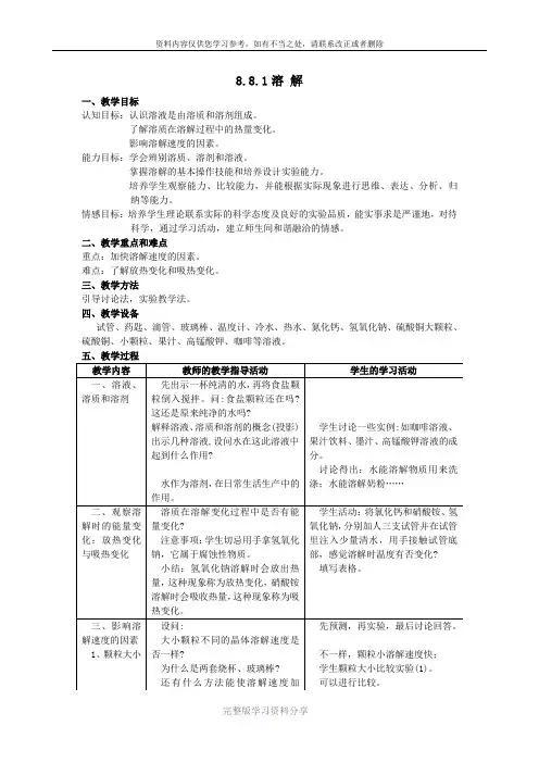 牛津上海版-初一上学期教案
