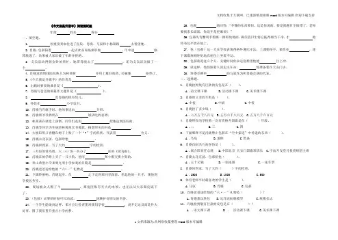 今天我是升旗手阅读测试题(附答案)