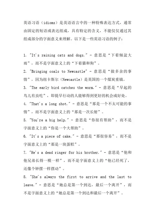 英语idiom例子