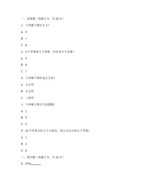 小学二年级数学分一分试卷