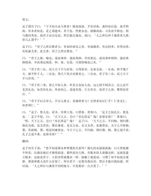 必修五语文文言文及翻译