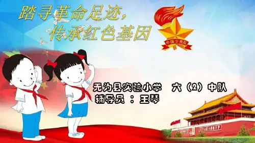 7.走进爱国主义教育基地、国防教育场所