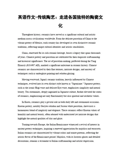 英语作文-传统陶艺：走进各国独特的陶瓷文化